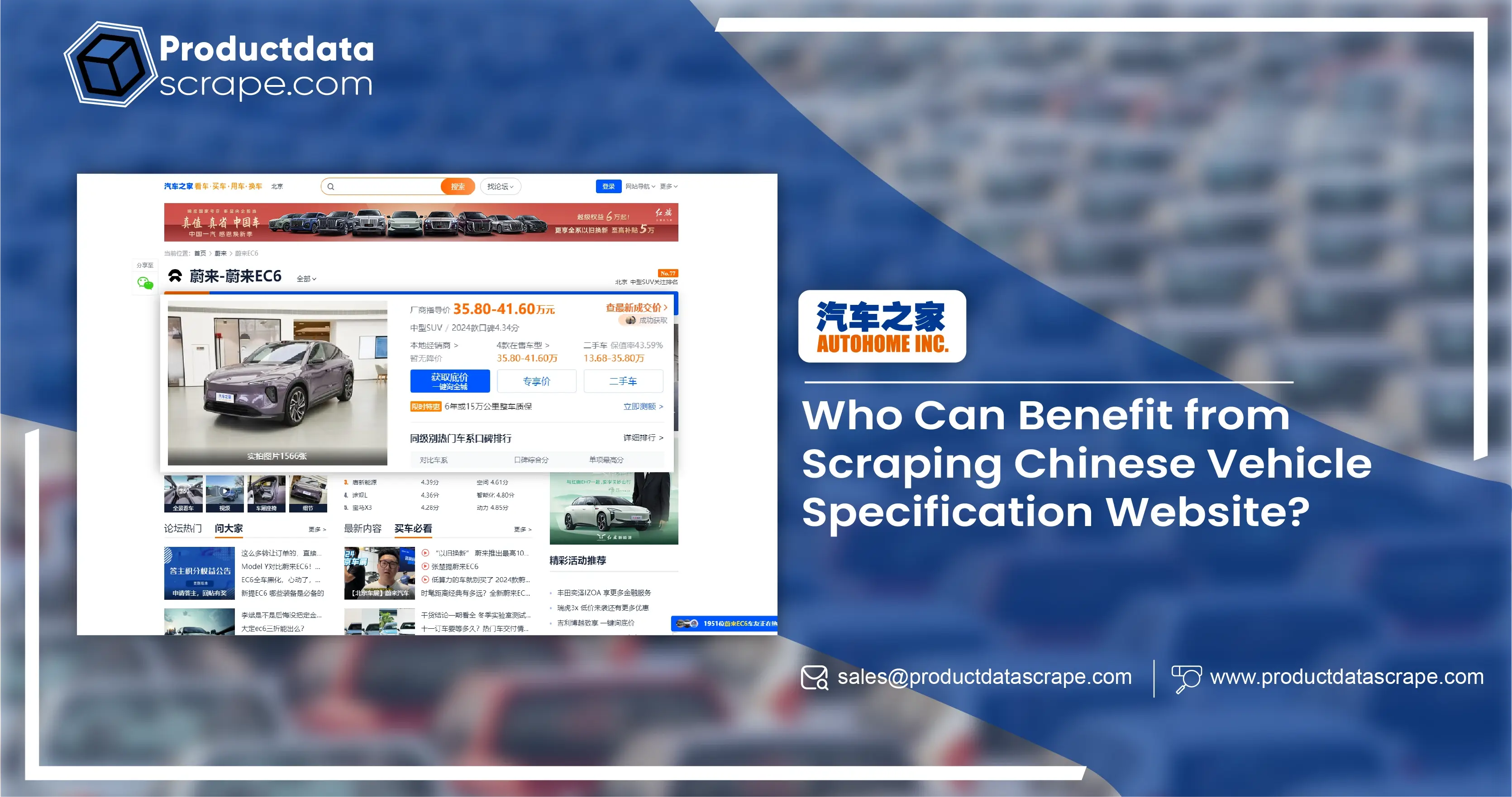 Who-Can-Benefit-from-Scraping-Chinese-Vehicle-Specification-Website